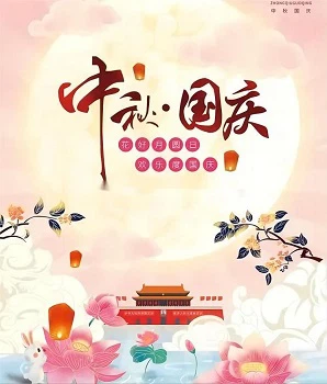 Mid Autumn Festival&China National Day Holiday Notice